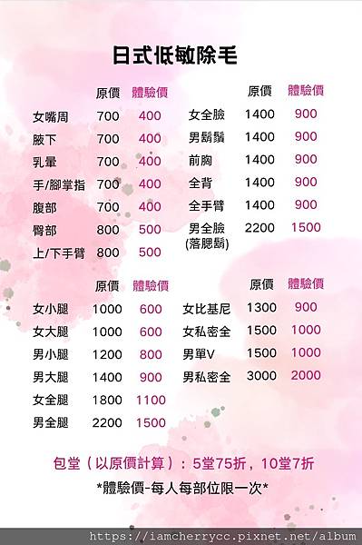 【基隆采耳推薦】日式雲芳療・YUN SPA・基隆市區按摩・採 【基隆采耳推薦】日式雲芳療・YUN SPA・基隆市區按摩・採