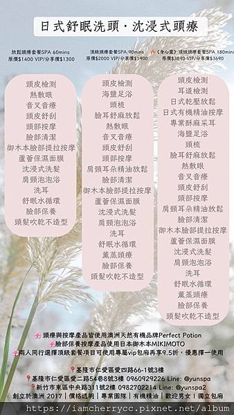 【基隆采耳推薦】日式雲芳療・YUN SPA・基隆市區按摩・採 【基隆采耳推薦】日式雲芳療・YUN SPA・基隆市區按摩・採