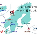 2016破冰之旅路線.jpg