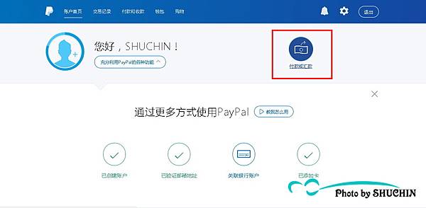 paypal付款1.jpg paypal付款1.jpg