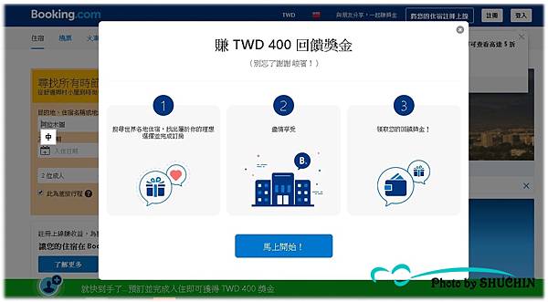 booking回饋金1.jpg booking回饋金1.jpg