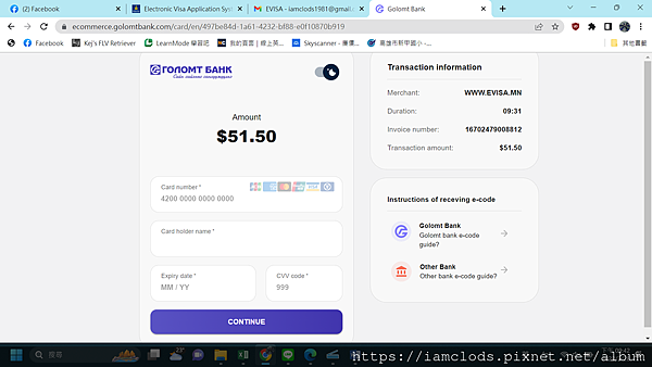 申請步驟7.png 申請步驟7.png