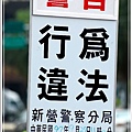 行為違法.jpg