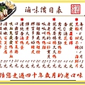 滷味價目.jpg