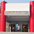 八二三炮戰紀念館.JPG