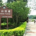 翟山坑道.JPG