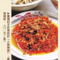 小魚辣椒.jpg