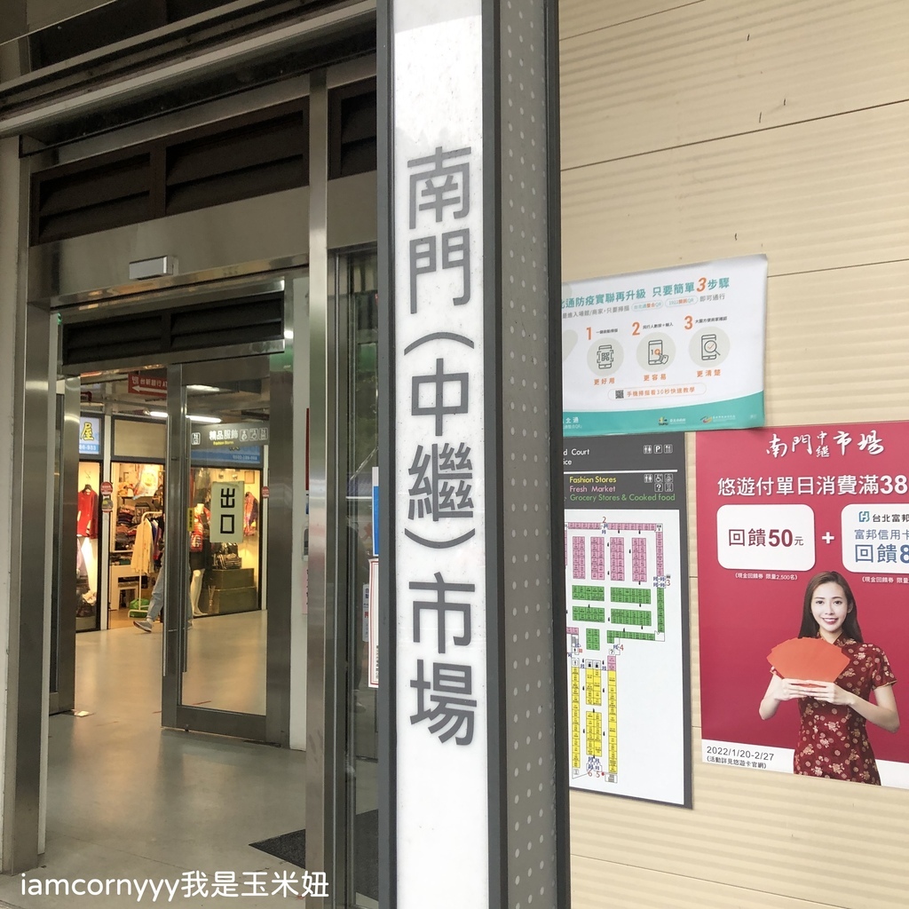 南門市場逸湘齋.JPG 南門市場逸湘齋.JPG