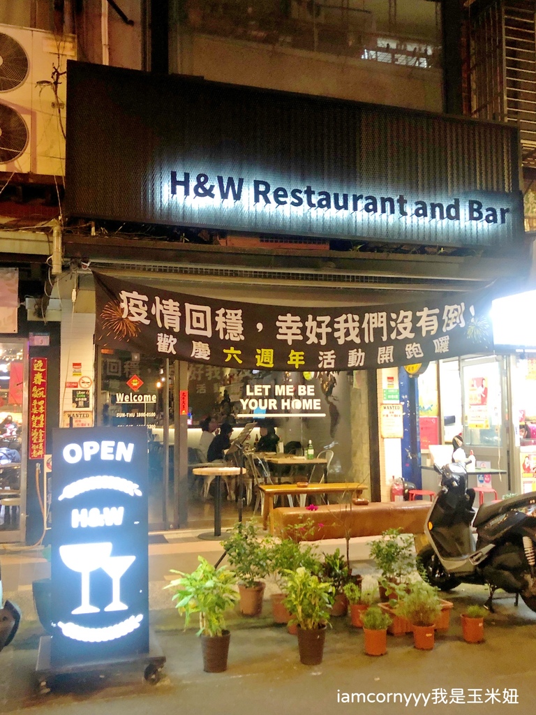 H%26;W Restaurant and Bar餐酒館9.JPG