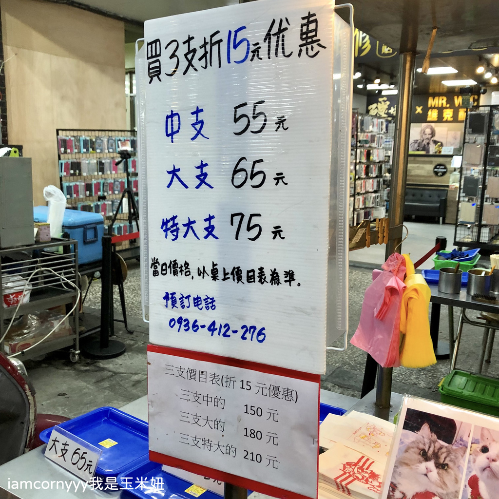 裕民街炭烤玉米4.jpg