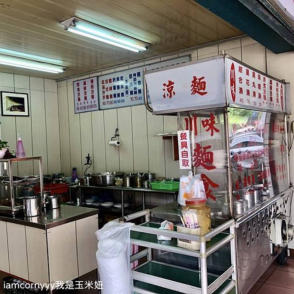 老譚涼麵9 .jpeg 老譚涼麵9 .jpeg