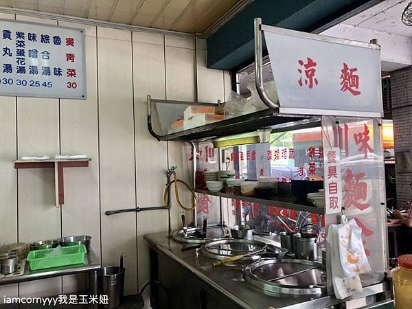 老譚涼麵8 .jpeg 老譚涼麵8 .jpeg