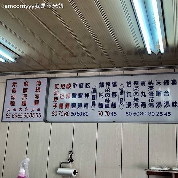 老譚涼麵6 .jpeg 老譚涼麵6 .jpeg