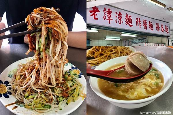 涼麵.jpeg 涼麵.jpeg