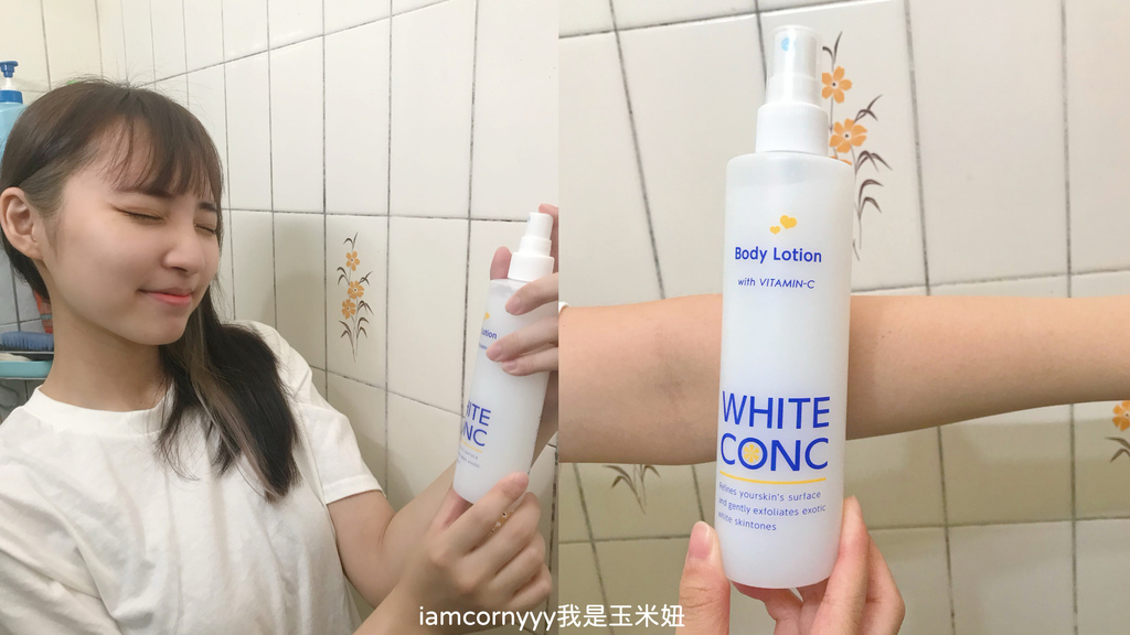 WHITE CONC 美白保濕身體噴霧.JPG WHITE CONC 美白保濕身體噴霧.JPG