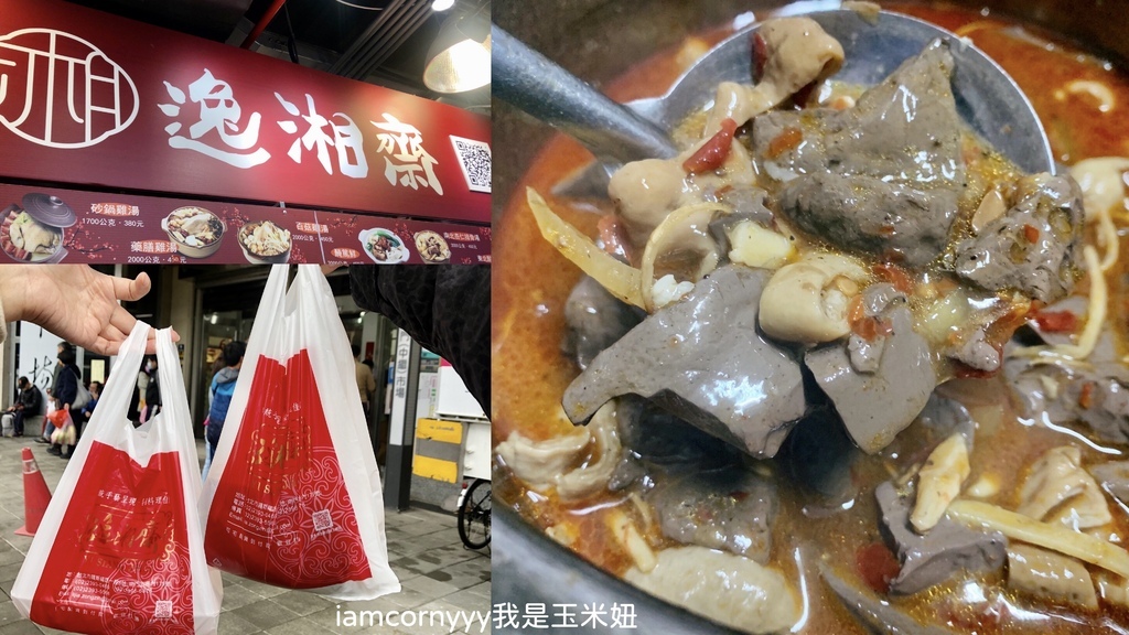 逸湘齋.jpg 逸湘齋.jpg