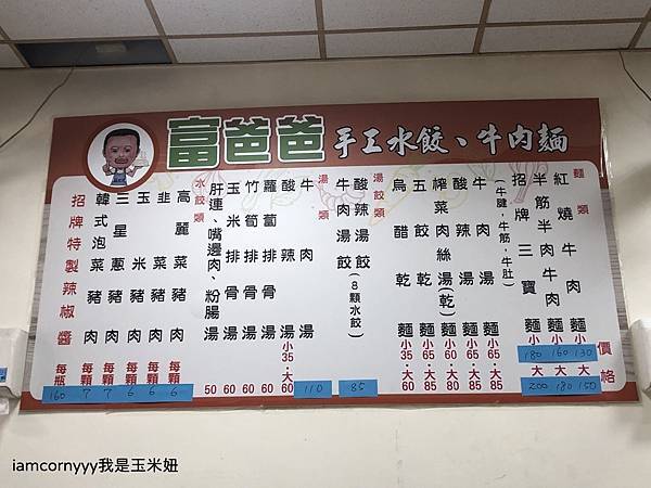 富爸爸手工水餃4.jpeg 富爸爸手工水餃4.jpeg