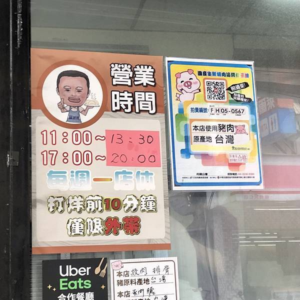 富爸爸手工水餃17.jpeg 富爸爸手工水餃17.jpeg