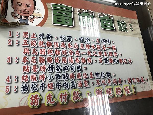 富爸爸手工水餃8.jpeg 富爸爸手工水餃8.jpeg