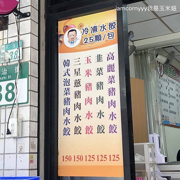 富爸爸手工水餃18.jpeg 富爸爸手工水餃18.jpeg