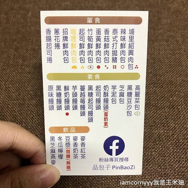 品包子2.jpeg 品包子2.jpeg