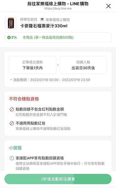 line購物.jpg line購物.jpg