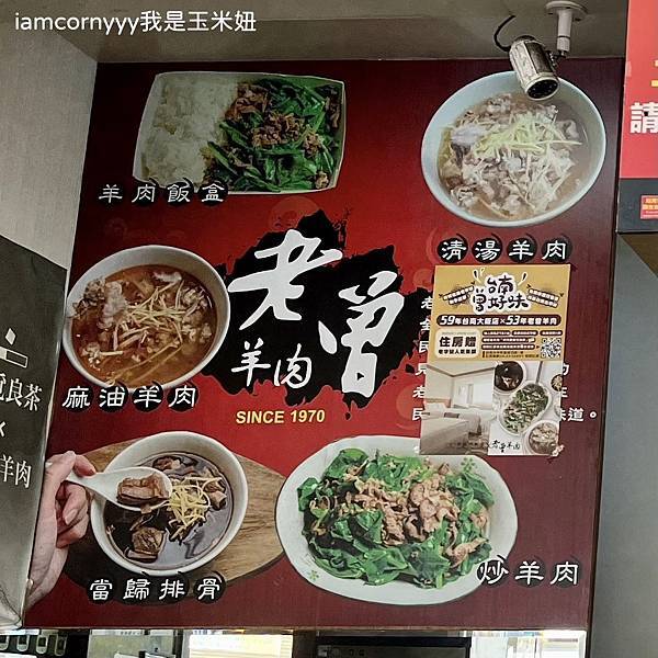 台南_老曾羊肉 菜單2.jpeg 台南_老曾羊肉 菜單2.jpeg