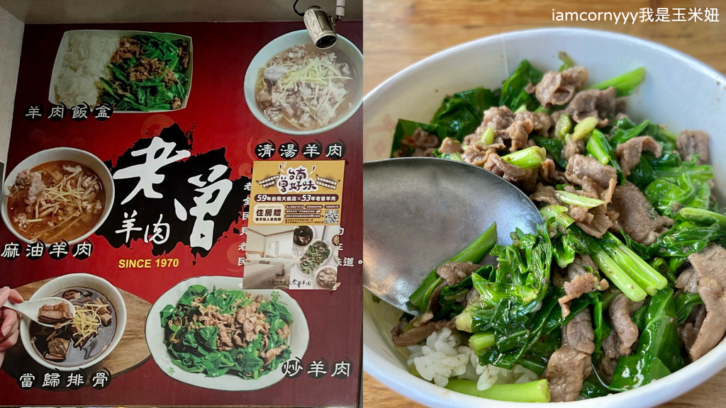 台南_老曾羊肉3.JPG 台南_老曾羊肉3.JPG