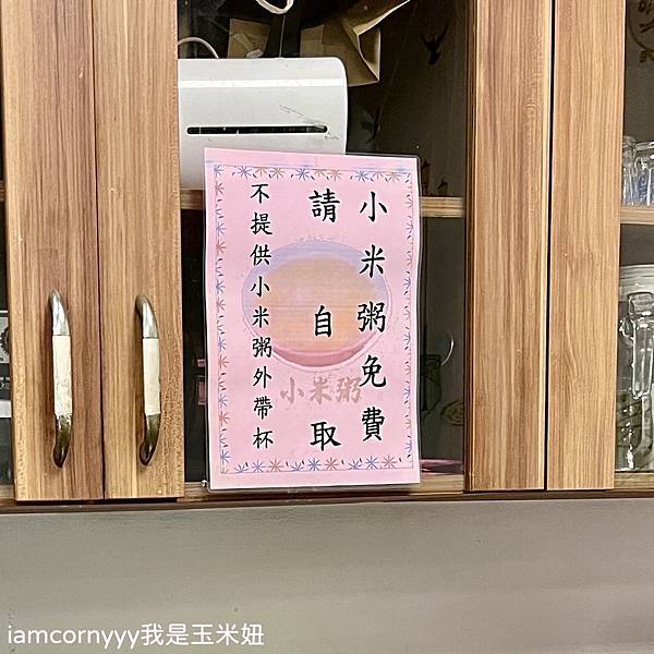 蓮記麵食館小米粥吃到飽1 .jpeg