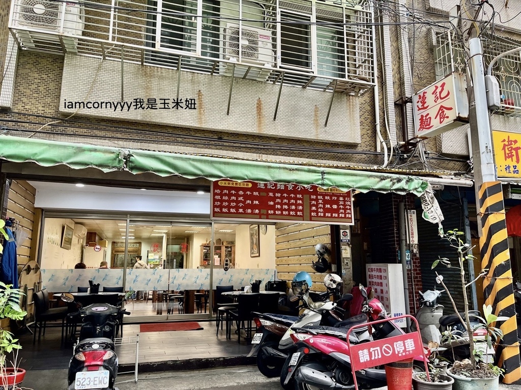 蓮記麵食館環境1 .jpeg