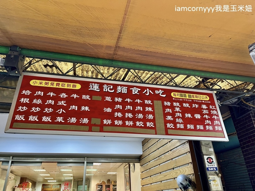 蓮記麵食館環境2 .jpeg