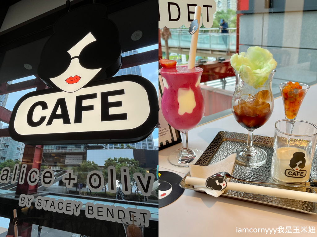 【台北信義】全球首間 alice + olivia cafe