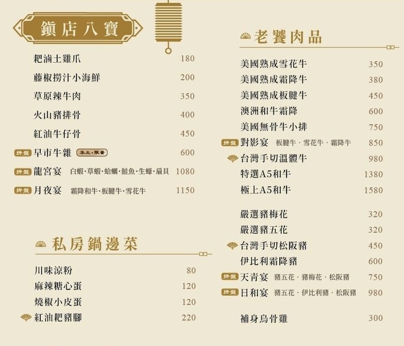 築間麻辣火鍋 台北西門町店4.jpg 築間麻辣火鍋 台北西門町店4.jpg