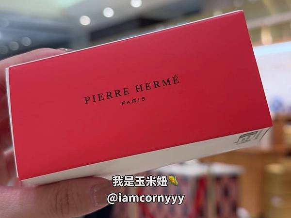 大免費領 Pierre Hermé 馬卡龍-1.jpeg