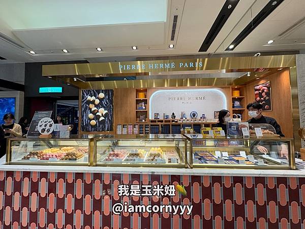 大免費領 Pierre Hermé 馬卡龍-3.jpeg