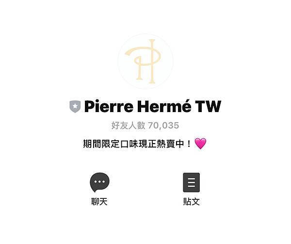 免費領 Pierre Hermé 馬卡龍.jpg