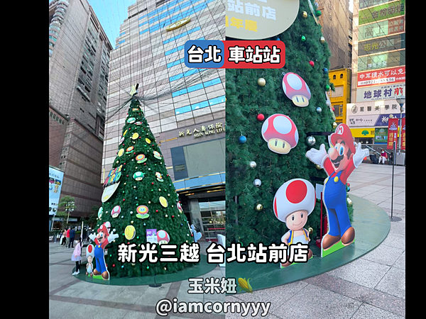 雙北14顆耶誕樹全攻略-新光三越 台北站前店.png