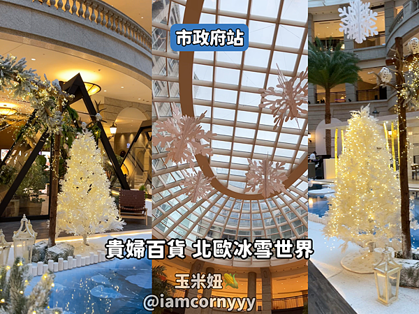 雙北14顆耶誕樹全攻略-BELLAVITA寶麗廣場 貴婦百貨.png