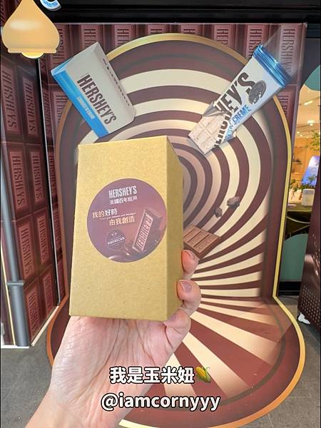 免費領 HERSHEY’S 巧克力-2.jpeg 免費領 HERSHEY’S 巧克力-2.jpeg