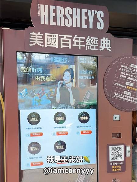 免費領 HERSHEY’S 巧克力-4.jpeg 免費領 HERSHEY’S 巧克力-4.jpeg