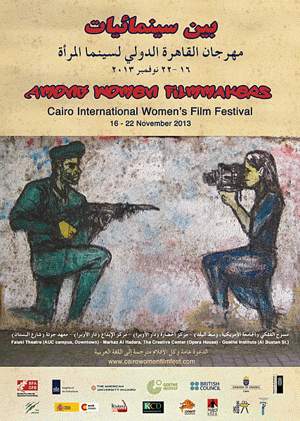 Poster-Cairo-Women-Film-Festival-2013.gif