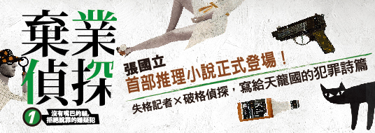 e-banner-誠品-535x190-01-01.jpg