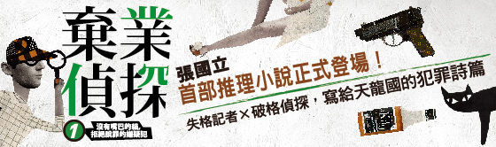 e-banner-金石堂-540x166-01-01.jpg