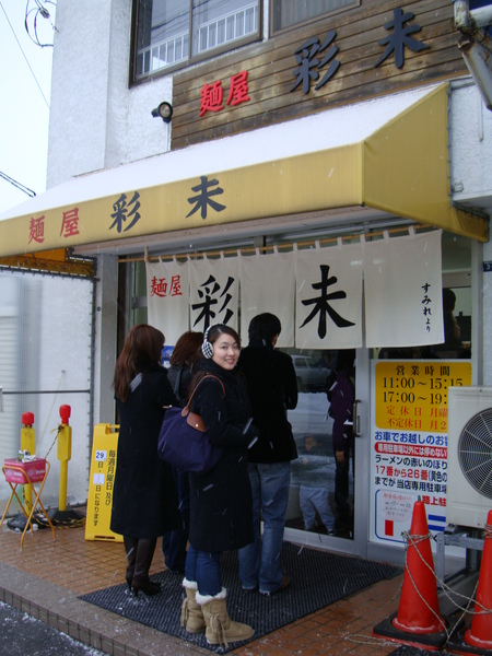 味噌拉麵第一名"麺屋 彩未",在個郊外,不起眼店面,居然要排隊