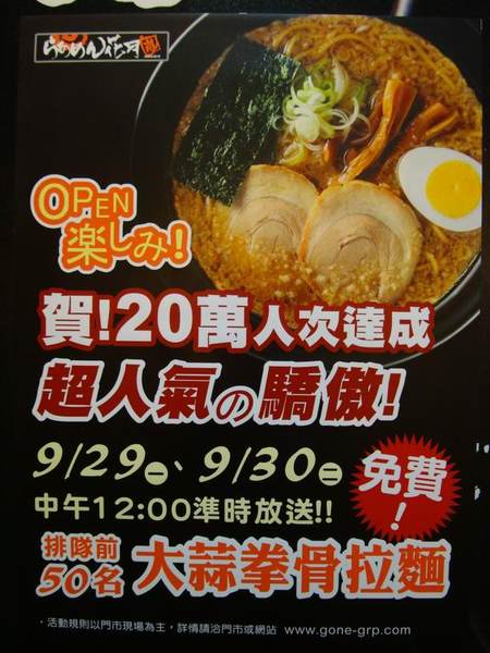 9/29 30 只有兩天!!