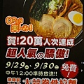 9/29 30 只有兩天!!