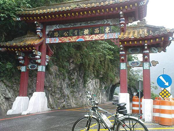 東西部橫貫公路