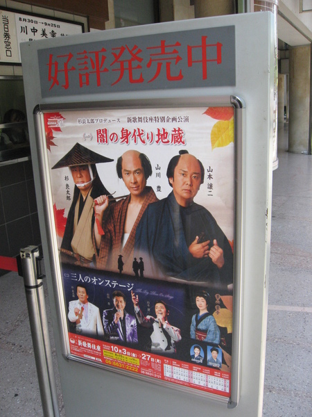 2008-09-08 大阪京都之旅 011.jpg