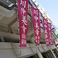 2008-09-08 大阪京都之旅 012.jpg