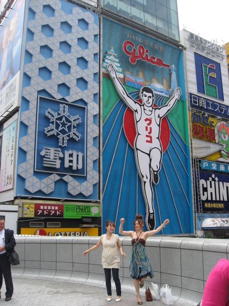 2008-09-08 大阪京都之旅 026.jpg